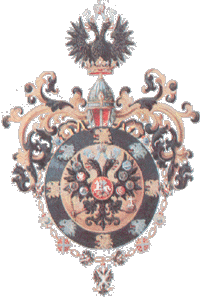 Малый герб князей императорской крови, правнуков императора, 1856